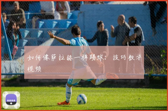 篮球明星如何影响全球文化与时尚潮流